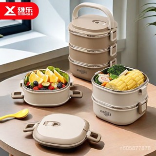 🏆限時下殺🏆保溫飯盒 不銹鋼 便當盒 上班族 學生 便攜 帶飯多層餐盒桶 可微波爐加熱 ins 簡約 GCDA