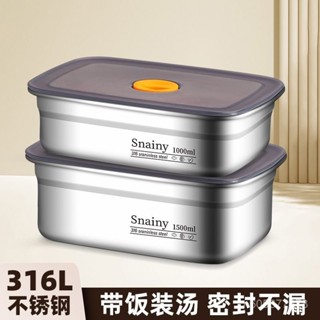 🏆限時下殺🏆德國 不銹鋼飯盒 316食品級 帶蓋保鮮盒 上班族 便當盒 密封長方形餐盒 ins 簡約款 9TMN