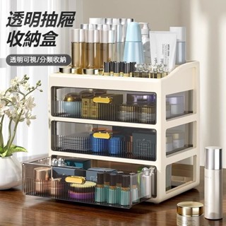 [YOYO]化妝品收納盒 簡約收納盒 透明 抽屜式 桌面 化妝盒 化妝品 書桌 整理盒 置物架 學生桌上收納 檔案收納
