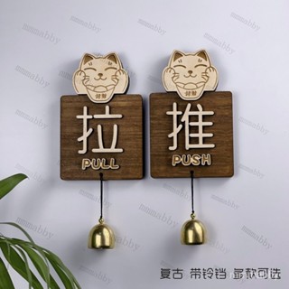 🔺🔺臺灣出貨 門前鈴鐺 實木推拉門貼 玻璃門提示牌 推拉標誌牌 推拉字 門貼 高檔 門店 酒店推拉指示牌 提示牌 LEA