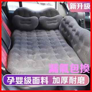 【JJcar】車用自動充氣床墊 汽車床墊 車用輕奢自動充氣乳酪床 戶外帳篷乳酪地墊 通用型汽車充氣床墊 自動充氣汽車床墊