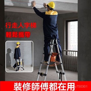 免運 可開統編 可行走 人字梯 梯子 伸縮 折疊 收納 工程用梯 傢用 伸縮多功能樓梯陞降梯