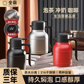 品質保證316不銹鋼燜茶壺保溫杯男女老白茶壺泡茶家用大容量辦公咖啡水壺