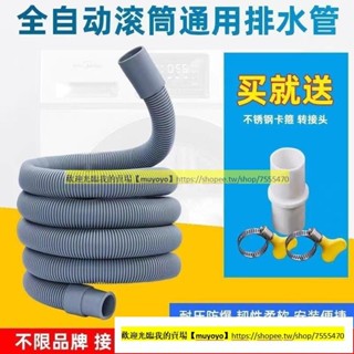全自動滾筒洗碗洗衣機排水管延長管洗衣機配件大全通用出水軟管 62LK GZTG
