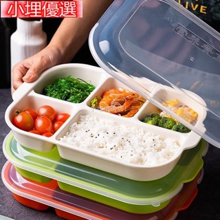 小埋優選店！ 便當盒 分格餐盒 帶蓋餐盤 四格五格餐具 快餐飯盒 可微波爐 加熱 密封餐盤 餐盒