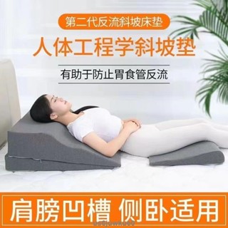 墊高枕 斜坡枕 人體工學 增高墊 墊高枕 三角枕 三角靠枕胃食管防反流斜坡床墊醫用防反酸枕頭靠墊術後老人孕婦護理三件套