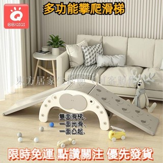 【免運】兒童攀爬架 室內家用寶寶嬰幼兒感統訓練小滑梯迷你小型家庭滑滑梯 滑滑梯 攀爬架東方居家生活館