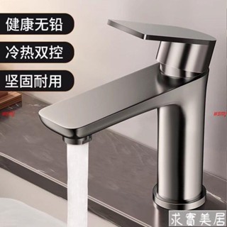 不銹鋼面盆水龍頭洗臉盆家用冷熱龍頭洗手池衛生間洗漱臺盆洗臉池wywj001