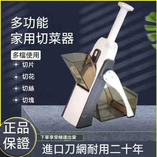 【臺灣出貨】削土豆絲 廚房切丁器 家用刨絲器 廚房切菜器 擦絲切片四合一 多功能切片切菜神器 廚房料理用具 土豆絲刨絲器