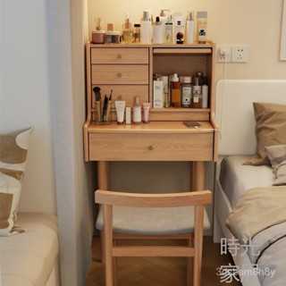 【時光家居】實木梳妝臺臥室現代簡約北歐化妝桌小戶型多功能小型化妝臺帶妝凳