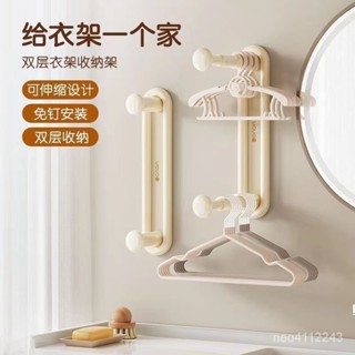 ⚡可伸縮衣架收納架 衣架收納神器 免打孔 壁掛式衣架 掛衣架 衣架收納 衣架置物架 衣架整理 雙層衣架收納架可伸縮衣架收