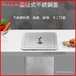 可開發票 垃圾桶蓋 臉盆檯麵 垃圾桶側開口蓋子 旋轉投擲口廚房臺麵嵌入式垃圾桶蓋櫥櫃隱藏式水槽清潔桶家用方形不銹鋼蓋子