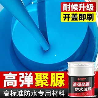 聚脲防水防腐塗料彈性單組分天冬魚池水池屋頂樓頂補漏材料防水膠