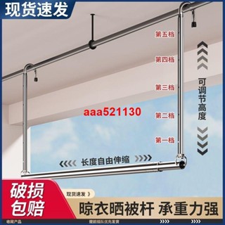 9月29號不銹鋼可伸縮晾衣桿家用陽臺晾衣神器室內外懸掛式晾曬衣服被子架