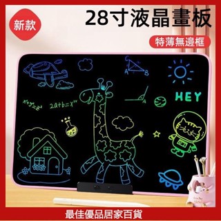 手寫板畵板畫畫板USB充電 16 28寸 4兒童液晶手寫板 大尺寸充電式大屏電子手寫板 智慧小黑板