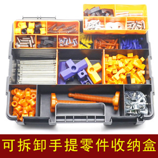 ♠6931♠小物件零件收納盒拆卸分格分類螺絲釘子模型配件工具盒塑膠盒子