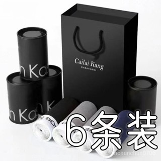 臺灣熱賣✅ 6條裝推薦內褲CK男士內褲男抗菌透氣款潮流四角短褲平角褲