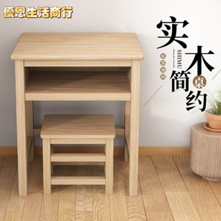 🔷優恩生活商行🔷實木學習課桌椅 學生課桌椅 學校專用課桌椅 環保傢用 書桌 書桌椅 課桌 桌椅一套 學習書 椅子 培