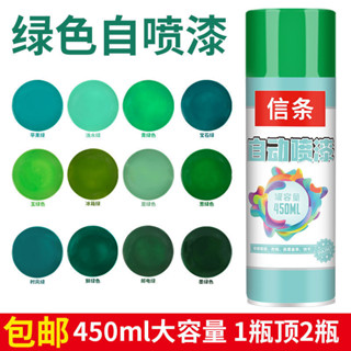 臺灣出貨✌綠色自動手搖噴漆草綠墨綠色油漆玉綠蘋果綠軍綠色汽車油漆噴漆罐