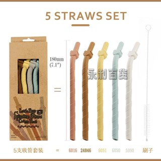 臺灣出貨⚡️10PSC 矽膠吸管 炫彩矽膠吸管可重複使用易清洗直吸管創意家用兒童奶茶食品級吸管