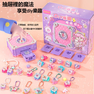 百變魔法書 3D貼紙機 咕卡陞級套裝 女孩手工DIY玩具 自動咕卡機 自製魔法機 不重復套裝 兒童女孩豪華版創意立體貼