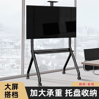 電視置物架 移動電視支架 會議室電視支架 電視一體機液晶顯示屏通用65-150英寸多功能電視推車