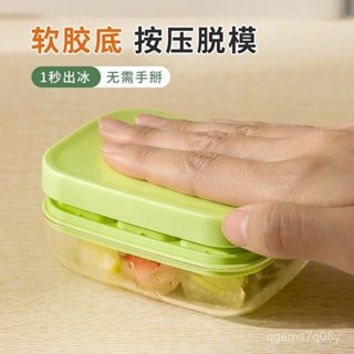 ✨【臺灣出貨】✨矽膠冰塊模具家用按壓帶蓋凍冰塊神器冰箱製冰盒食品級迷你小冰格08y