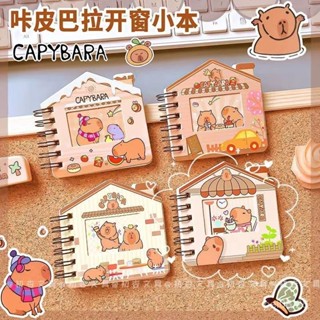 💖限時購💖卡通巴拉本子 卡皮線圈本 學生ins高顏值可愛便攜筆記本 口袋記事本 卡皮巴拉開窗小本便攜 FHDT