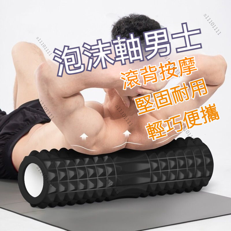 實心泡沫軸🔥肌肉放鬆狼牙按摩棒 專業瘦腿滾軸 狼牙棒按摩滾軸 筋膜棒瑜伽器材 舒壓按摩棒 肌肉按摩棒 健身瑜珈滾輪