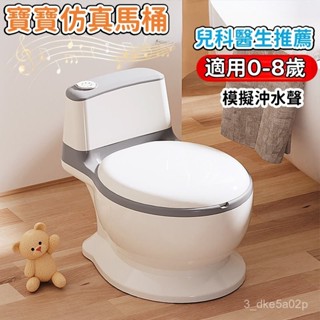 ✨兒童模擬馬桶✨模擬沖水聲 兒童坐便器 學習馬桶 音樂馬桶 戒尿布 寶寶坐便器 兒童便盆 尿盆 小朋友馬桶 幼稚園馬桶