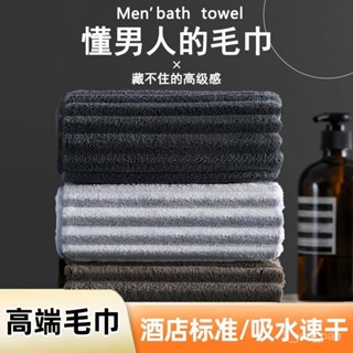 桃園4H出！男士毛巾成人家用超強吸水不掉毛比純棉柔軟純色洗臉速幹珊瑚絨