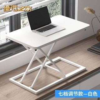🔵臺灣優選之家🔵站立式升降電腦桌 可調節增高架桌上 桌氣動升降可折疊站立筆記本辦公案頭