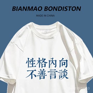 100%純棉新款白色短袖T恤ins潮女夏季學生黨休閒寬鬆百搭上衣潮牌100%純棉 寬鬆 t恤 純棉上衣 設計感上衣