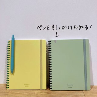 限定色 KOKUYO Sooofa軟線圈筆記本 A5 / B6 筆記本 記事本