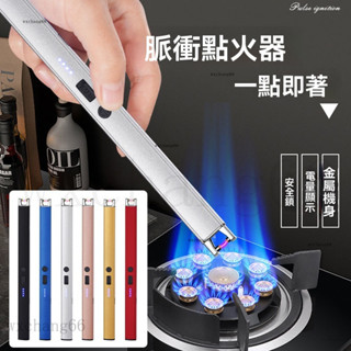 Tyep-C充電 電弧點火器 脈衝點火槍 點火器 脈衝點火器 充電打火機 脈衝電弧點火器 USB點火器 電弧脈衝點火器