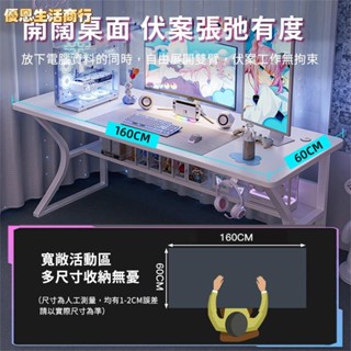 🔷優恩生活商行🔷電競桌 白色電腦桌 臺式家用辦公桌 簡易臥室書桌 學習寫字桌 萬用桌 辦公桌 遊戲桌 寫字桌 兒童書