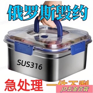 ✨JD✨【爆款/送蓋】食品級316不鏽鋼保鮮盒 316不鏽鋼 長方形保鮮盒 防漏 便當盒 不鏽鋼 密封盒 野餐 露營