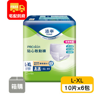 【添寧】PROskin貼心敢動褲L-XL(10片x6包)