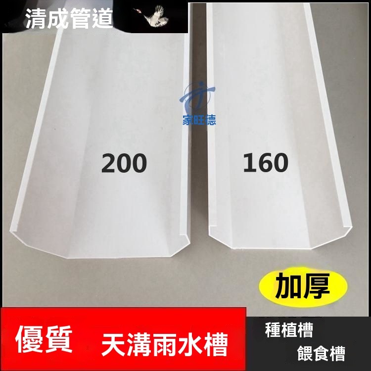 PVC天溝雨水槽 屋簷溝方形管200排水槽 160陽臺種菜培植槽落接水槽 PVC天溝雨水槽 房簷接水槽 落水槽 天溝水槽