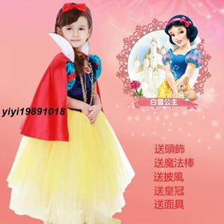 【現發】little rabbit 白雪公主洋裝 女童演出服 萬聖節服裝兒童 小孩造型服飾 萬聖節裝扮 帶披風小洋裝 派