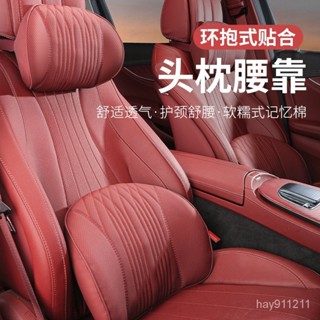 SD嚴選🏅汽車乳膠頭枕腰靠車用護頸枕皮革頭枕腰靠超舒服皮革汽車頭枕腰靠