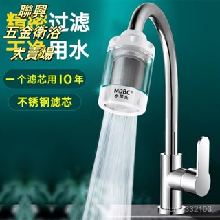 水龍頭淨水器 濾水器 水龍頭過濾器 過濾器 淨水器 水龍頭過濾淨水器 濾心器 濾水 淨水 除氯 適用各龍頭學生宿捨水龍頭