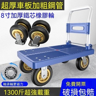手推車平闆車拖車小拉車推貨車折疊便攜靜音小推車傢用搬貨手拉車四輪推車 貨物推車 搬運車 拉貨手推車手拉車 搬運傢用拖闆車