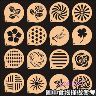 免運📣咖啡拉花模具4寸軟歐包麵包 撒粉模 具 咖啡拉花 噴花模 糖 粉篩 印花模裝飾造型