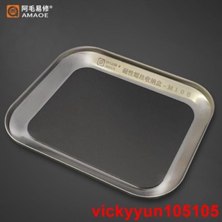 lsj大促&阿毛易修磁性螺絲收納盒M105鋁合金收納盤模型小零件收納託盤