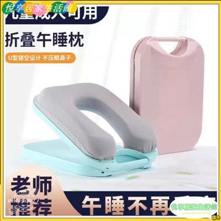 🔥臺灣公司貨低價促銷🔥學生摺疊午睡枕頭 午休神器 趴睡記憶枕 學生抱枕 辦公室禮物白領睡覺趴枕 開學季好禮YONG
