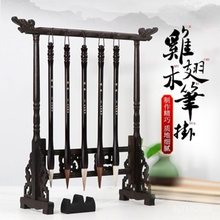 優選熱銷·筆架子 毛筆掛架 實木筆架 文房四寶鷄翅木筆架 毛筆掛筆擱 毛筆套裝 書法全套 毛筆收納掛架12針掛鉤 龍頭架