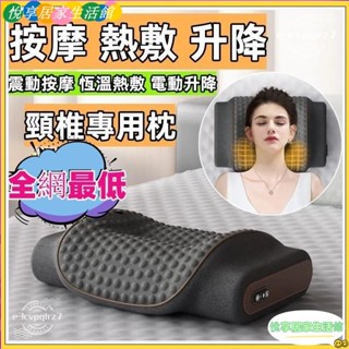 🔥臺灣公司貨低價促銷🔥🌸🌸全網最低頸椎按摩加熱枕頭 護勁椎助睡眠專用頸枕 氣囊調節脖子疏通牽引神器 頸椎枕 按摩