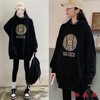 【M-5XL大尺碼】大尺碼女裝 連帽衛衣 帽t 長袖上衣 寬鬆顯瘦 秋冬外套頭連帽衛衣女加絨加厚中長款韓版寬鬆2-300