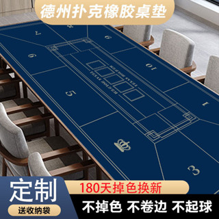 L109*定製加厚鎖邊 德州撲克桌布墊棋牌室橡膠臺布長方形桌墊麻將臺墊